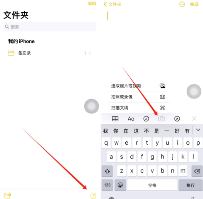 阳谷苹果维修网点分享怎么使用iPhone备忘录扫描证件 