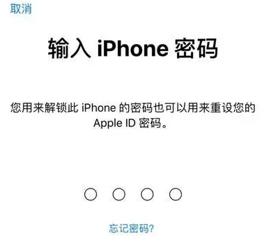 阳谷苹果15维修网点分享iPhone 15六位密码怎么改四位 