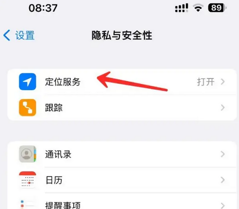 阳谷苹果客服中心分享iPhone 输入“发现石油”触发定位 