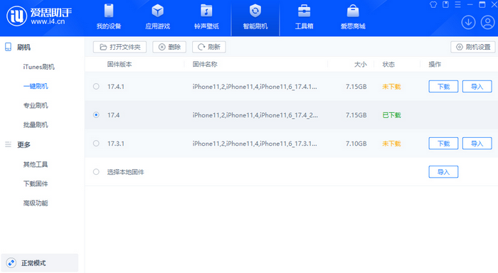 阳谷苹果12维修站分享为什么推荐iPhone12用户升级iOS17.4