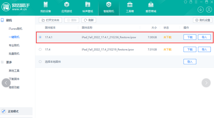 阳谷iPad维修网点分享iPad相机无法扫描二维码怎么办