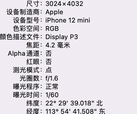 阳谷苹果15维修服务分享iPhone 15拍的照片太亮解决办法 