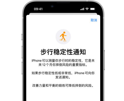 阳谷iPhone手机维修如何在iPhone开启'步行稳定性通知'