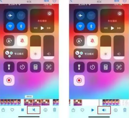 阳谷苹果15维修网点分享iPhone15录屏没有声音怎么办 