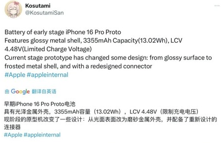 阳谷苹果16pro维修分享iPhone 16Pro电池容量怎么样