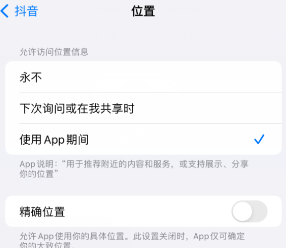 阳谷apple服务如何检查iPhone中哪些应用程序正在使用位置 