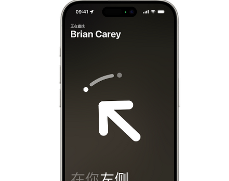 阳谷苹果15维修iPhone15使用“查找”与朋友见面