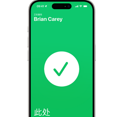 阳谷苹果15维修iPhone15使用“查找”与朋友见面