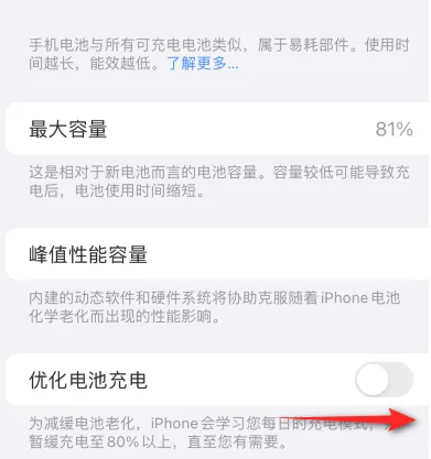 阳谷苹果15维修分享iPhone15充电到80%就充不进电了怎么办 