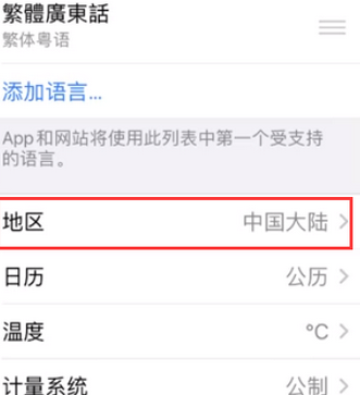 阳谷苹果无线网维修店分享iPhone无线局域网无法开启怎么办