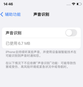 阳谷苹果锁屏维修分享iPhone锁屏时声音忽大忽小调整方法