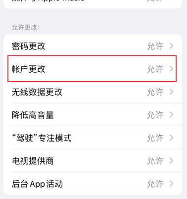 阳谷appleID维修服务iPhone设置中Apple ID显示为灰色无法使用