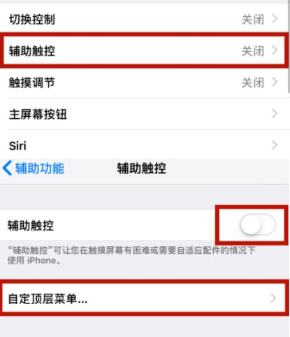 阳谷苹阳谷果维修网点分享iPhone快速返回上一级方法教程