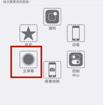 阳谷苹阳谷果维修网点分享iPhone快速返回上一级方法教程