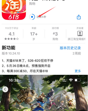 阳谷苹果维修站分享如何查看App Store软件下载剩余时间 