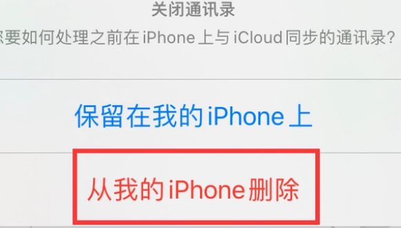 阳谷苹果14维修站分享iPhone14如何批量删除联系人 