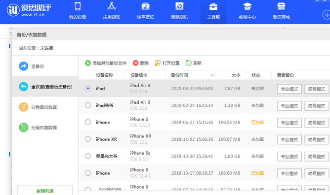 阳谷苹果14维修网点分享iPhone14如何增加iCloud临时免费空间