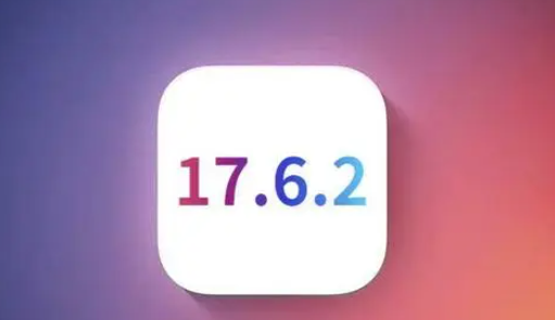 阳谷苹果维修店铺分析iOS 17.6.2即将发布 