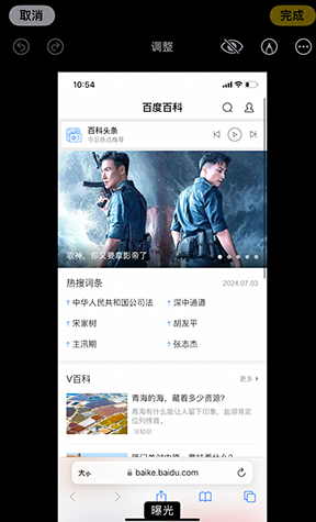 阳谷iPhone维修服务分享iPhone怎么批量修图