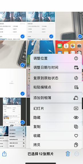 阳谷iPhone维修服务分享iPhone怎么批量修图