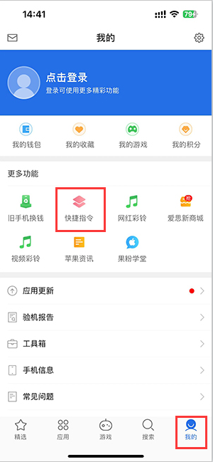 阳谷苹果服务中心分享iPhone的快捷指令如何使用 