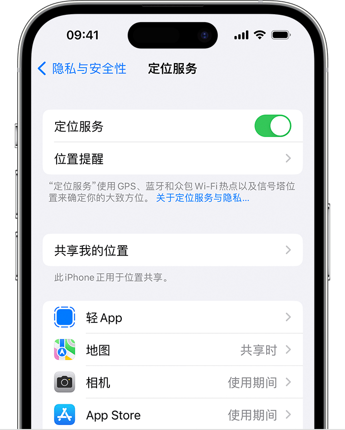 阳谷苹果维修网点分享如何在iPhone上阻止个性化广告投放 