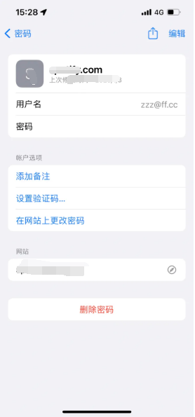 阳谷苹果14服务点分享iPhone14忘记APP密码快速找回方法 