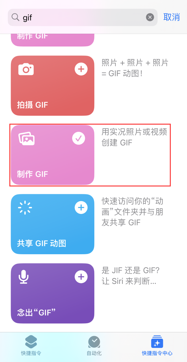 阳谷苹果手机维修分享iOS16小技巧:在iPhone上制作GIF图片 