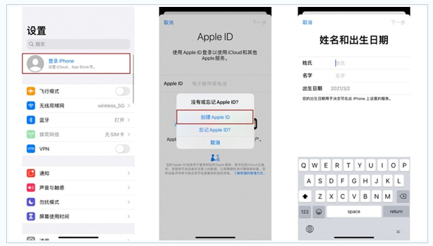 阳谷苹果维修网点分享:Apple ID有什么用?新手如何注册iPhone14 ID? 