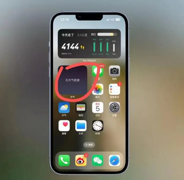 阳谷苹果手机维修分享:iOS16主屏幕天气小组件无法正常工作怎么办？ 