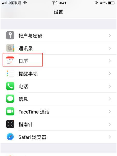 阳谷苹果14维修分享如何关闭iPhone 14锁屏上的农历显示 