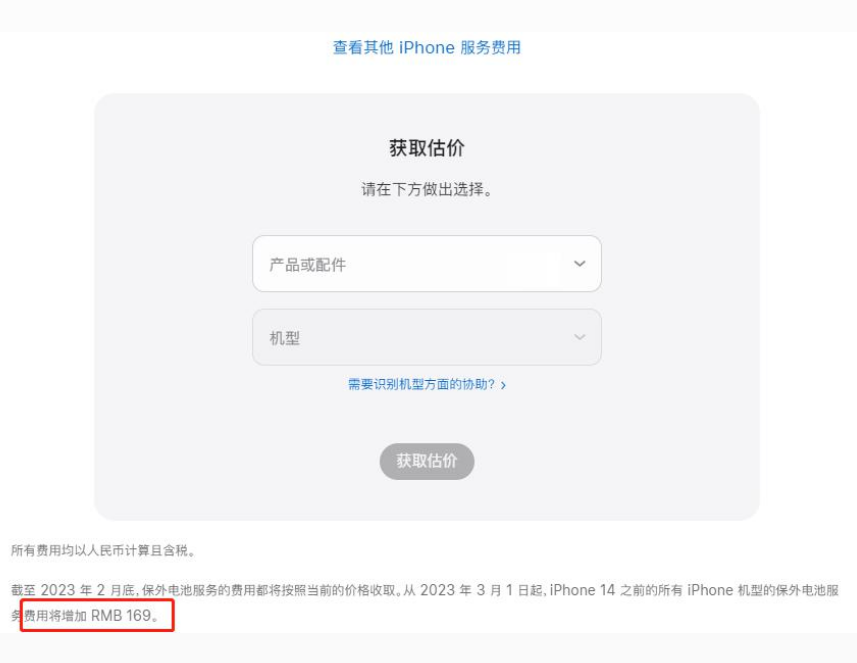 阳谷苹果手机维修分享建议旧iPhone机型赶紧去换电池 