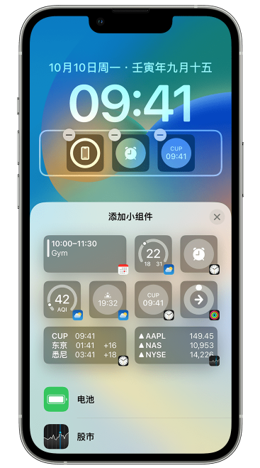 阳谷苹果维修网点分享iOS 16 如何在锁屏上添加小组件？点击无响应如何解决？ 