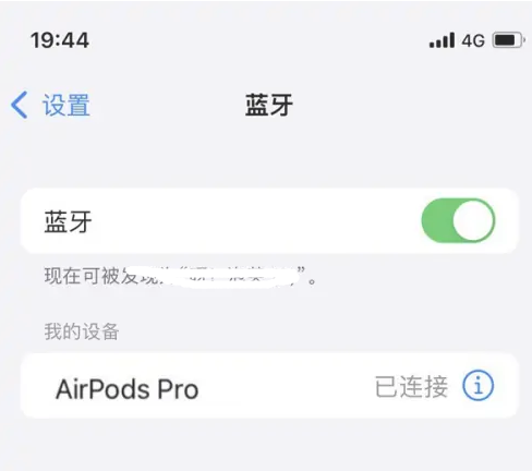 阳谷苹果维修网点分享AirPods Pro连接设备方法教程 