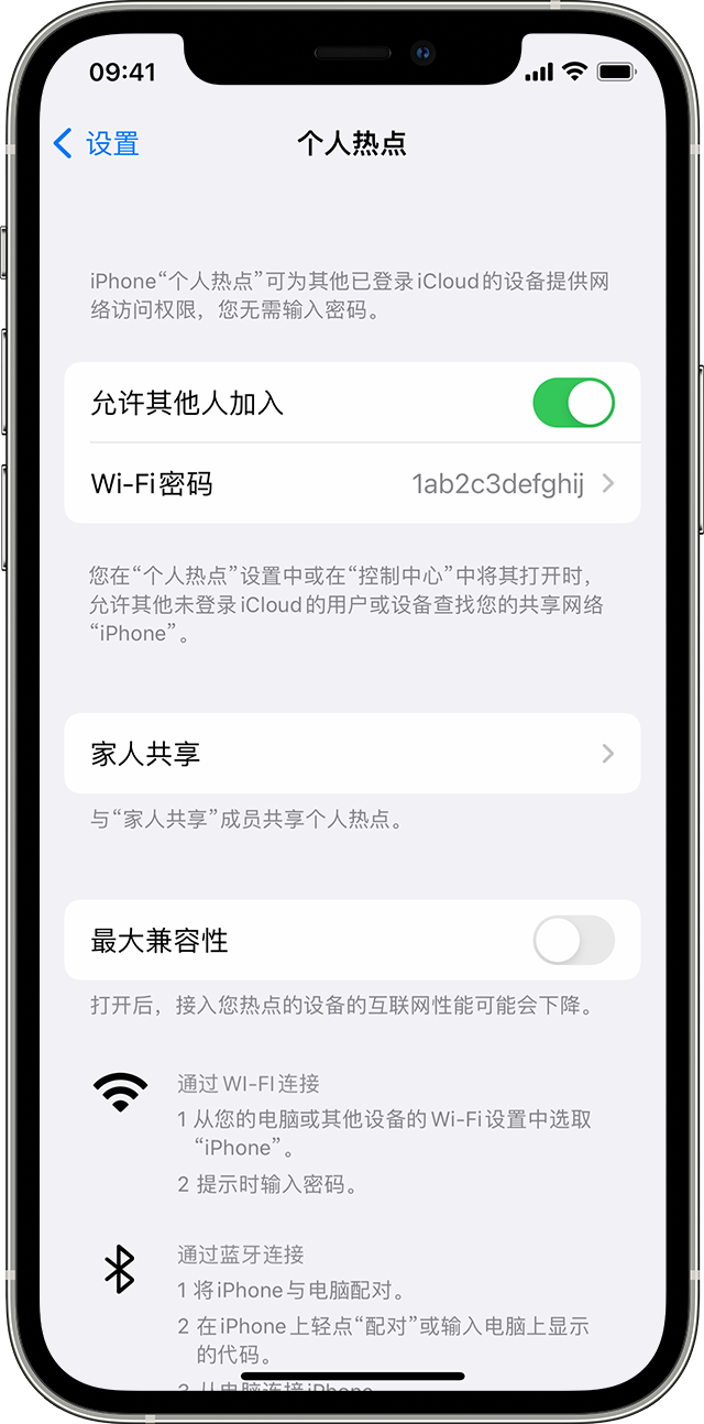 阳谷苹果14维修分享iPhone 14 机型无法开启或使用“个人热点”怎么办 