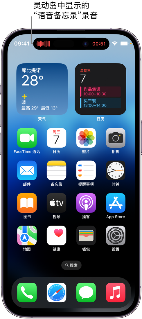 阳谷苹果14维修分享在 iPhone 14 Pro 机型中查看灵动岛活动和进行操作 