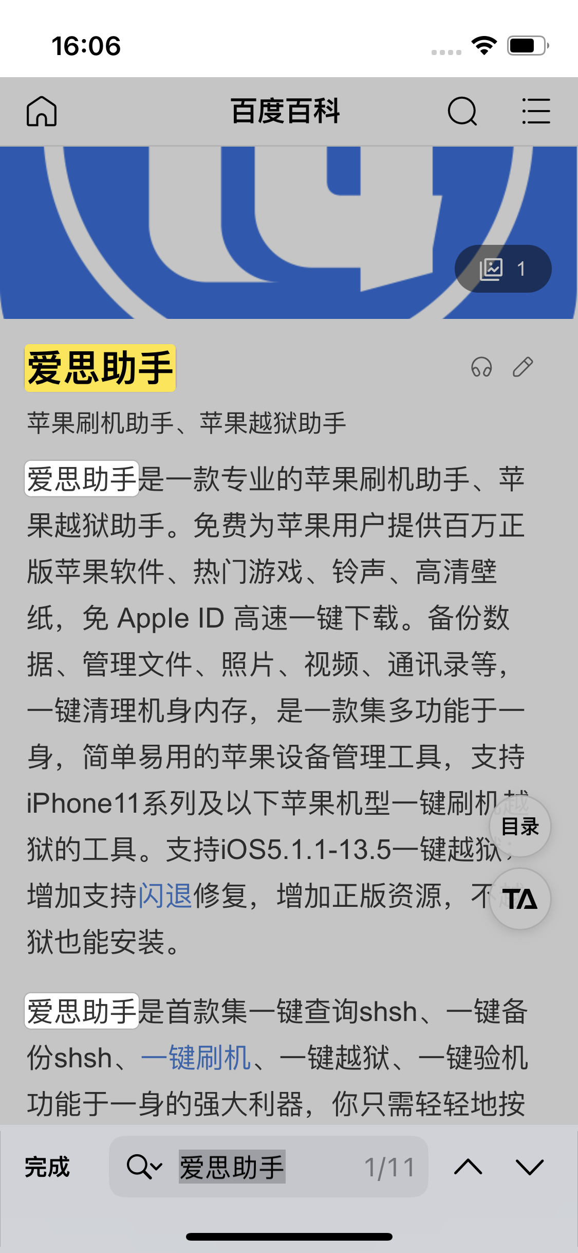 阳谷苹果14维修分享iPhone 14手机如何在safari浏览器中搜索关键词 