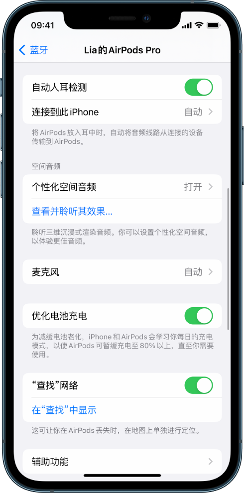 阳谷苹果手机维修分享如何通过 iPhone “查找”功能定位 AirPods 