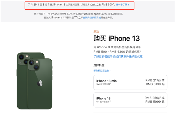 阳谷苹果13维修分享现在买iPhone 13划算吗 