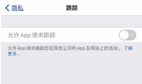 阳谷苹果13维修分享使用iPhone13时如何保护自己的隐私 