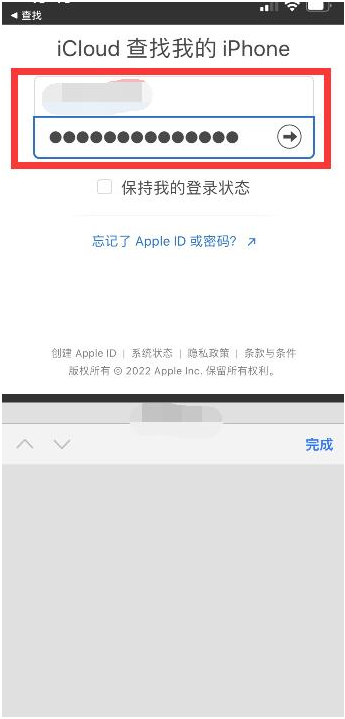 阳谷苹果13维修分享丢失的iPhone13关机后可以查看定位吗 