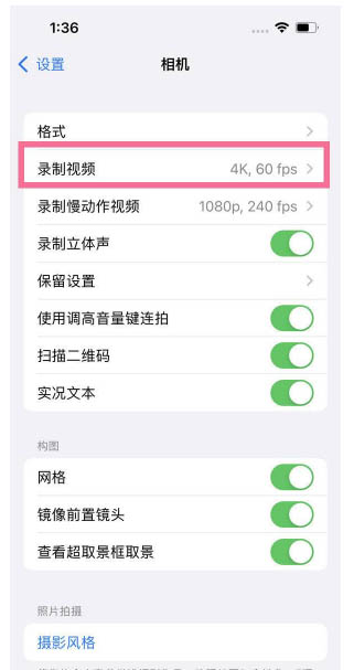 阳谷苹果13维修分享iPhone13怎么打开HDR视频 