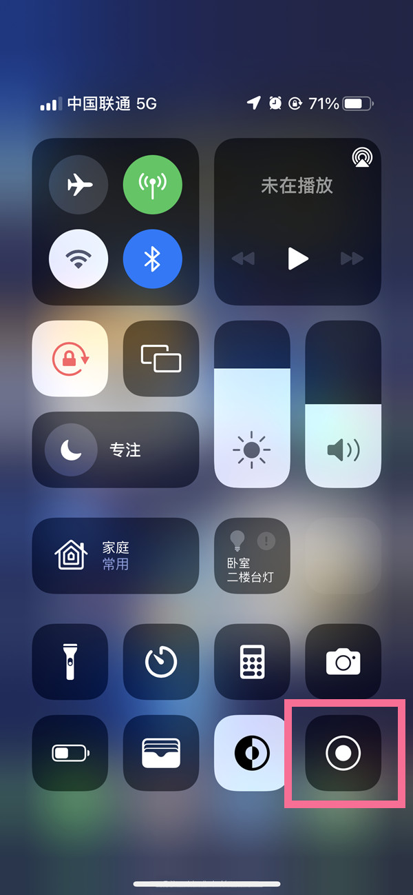 阳谷苹果13维修分享iPhone 13屏幕录制方法教程 