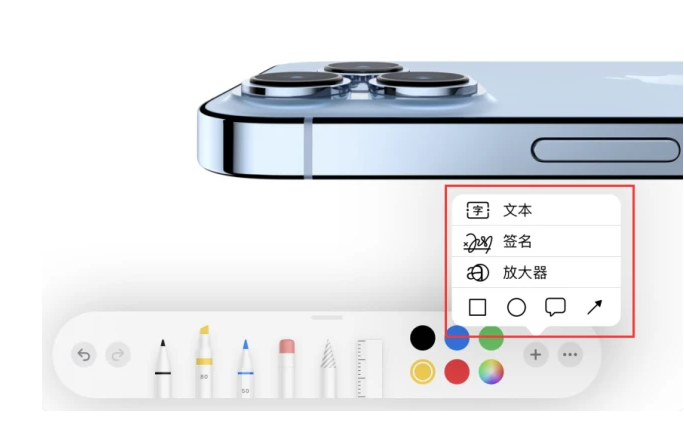 阳谷苹果手机维修分享如何在iOS 15中编辑PDF文档 