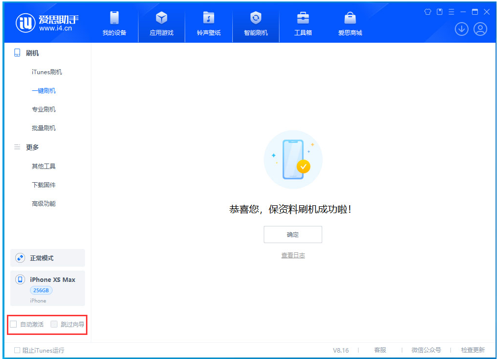 阳谷苹果手机维修分享iOS 17.3.1正式版一键刷机教程 