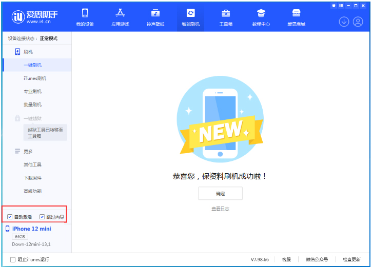 阳谷苹果手机维修分享iOS 17.4测试版一键刷机教程 