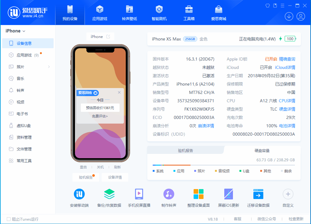 阳谷苹果手机维修分享iOS 17.3正式版一键刷机教程 