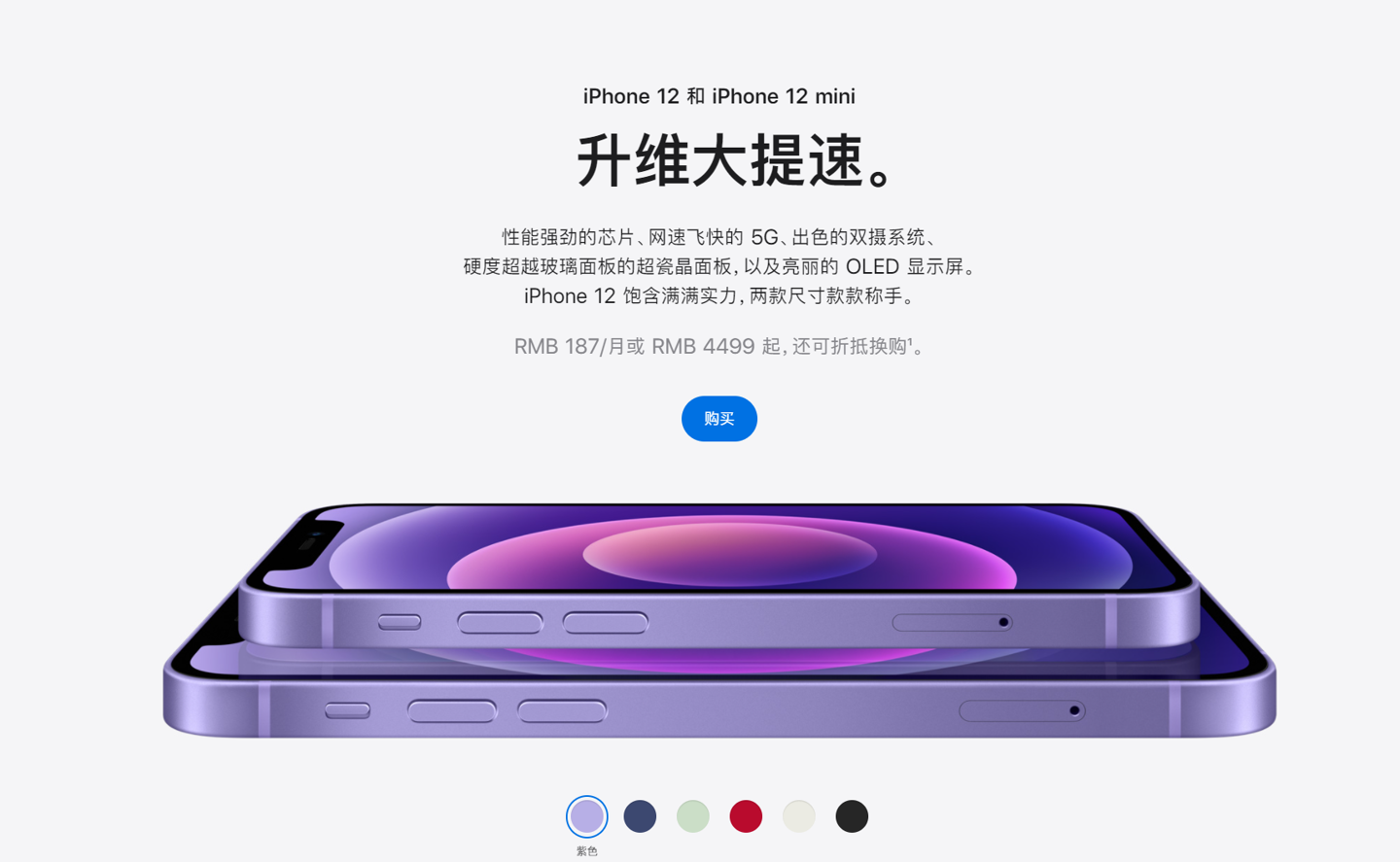 阳谷苹果手机维修分享 iPhone 12 系列价格降了多少 