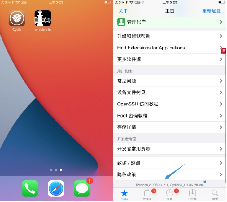 阳谷苹果手机维修分享iOS 14.7.1正式版支持 checkra1n 越狱吗 