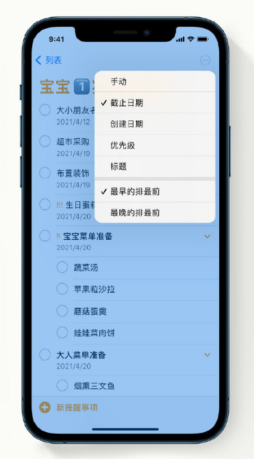 阳谷苹果手机维修分享iPhone 12 小技巧 